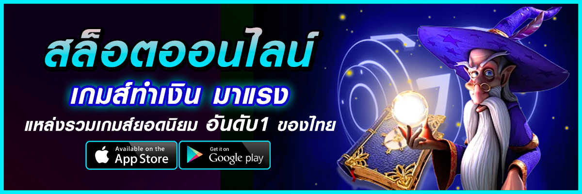 เกมสล็อต555